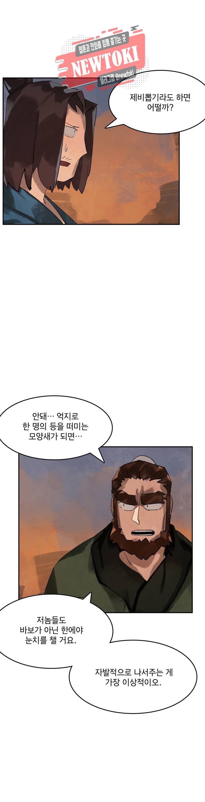 삼국지 가후전 R 3화 2