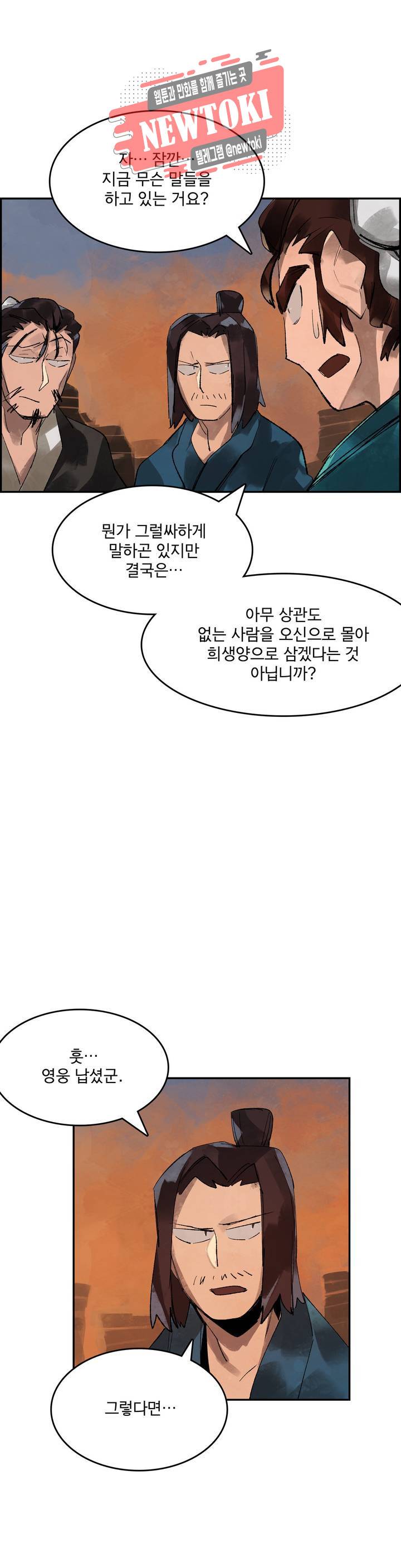 삼국지 가후전 R 3화 3