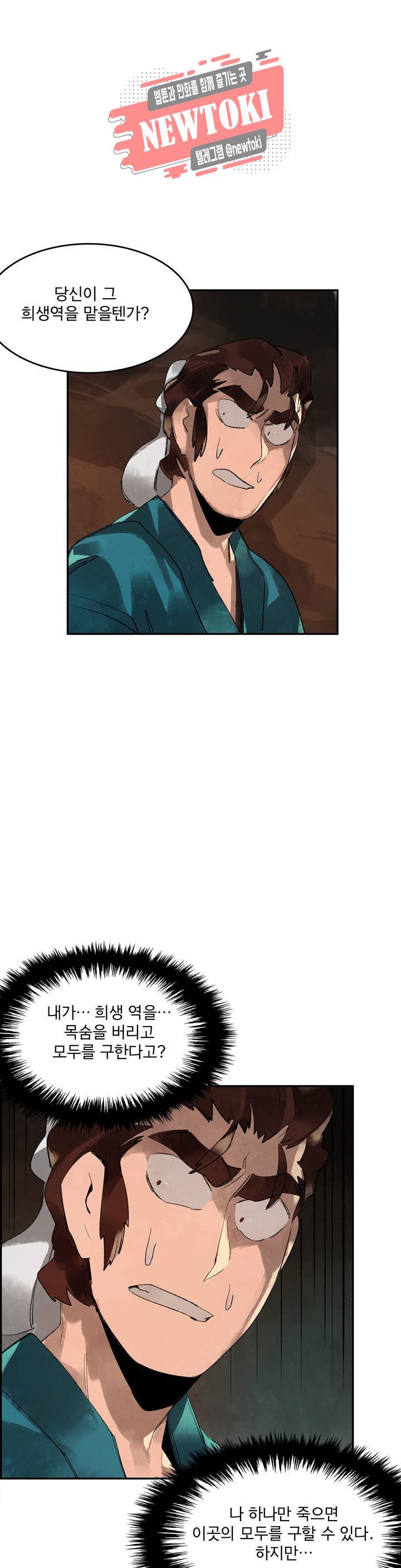 삼국지 가후전 R 3화 4