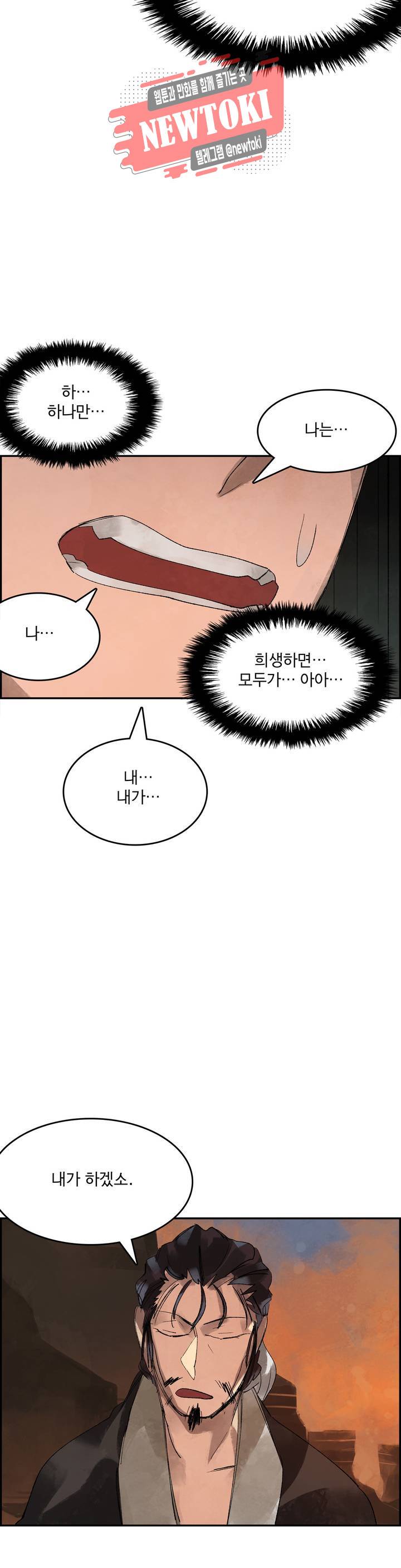 삼국지 가후전 R 3화 5