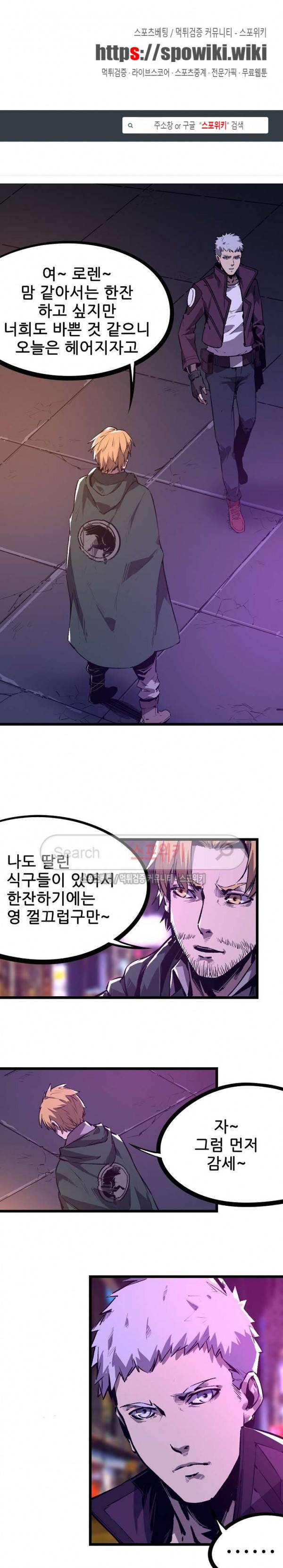 헬헌터 62화 1