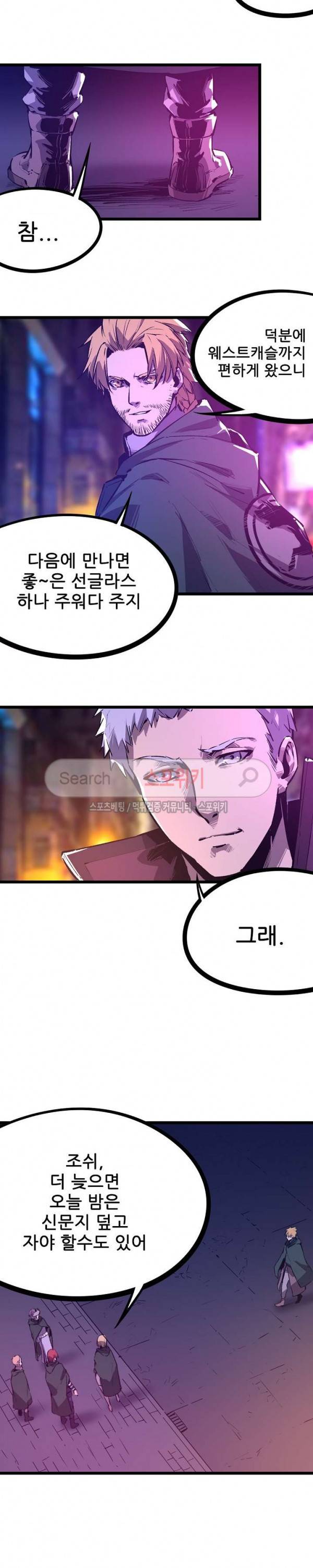 헬헌터 62화 2