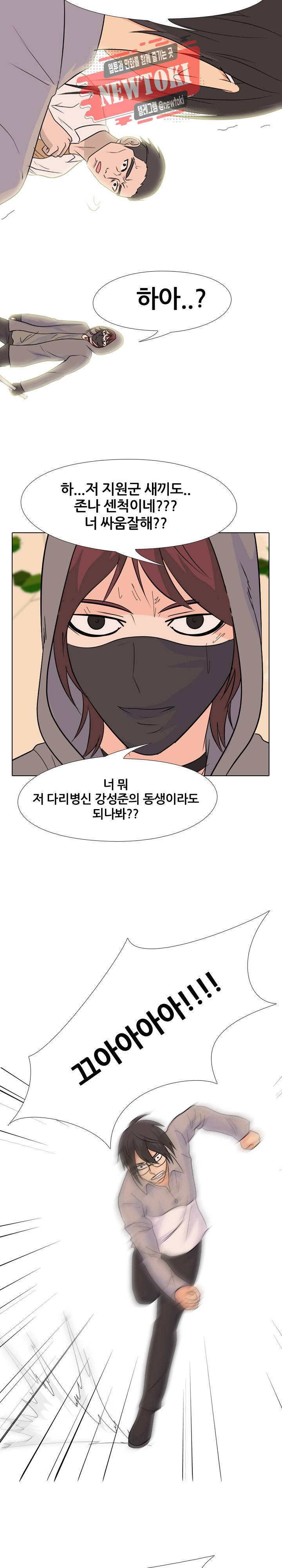 고교전설 114화 5