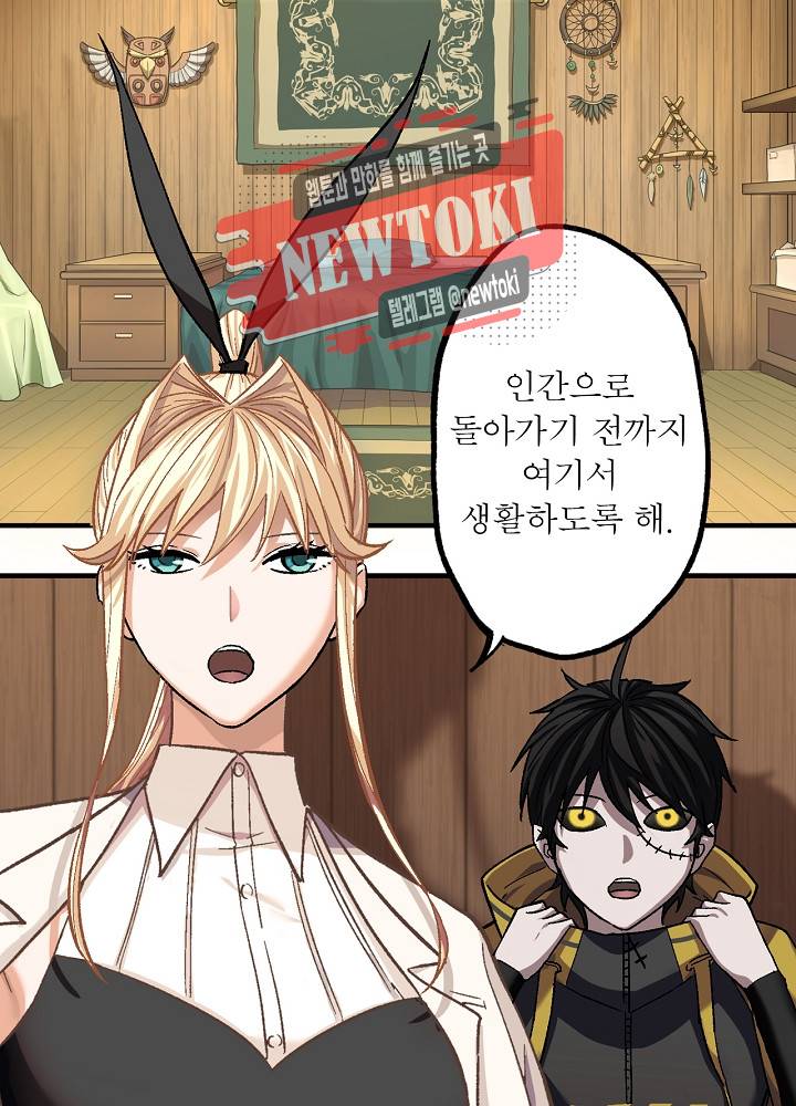 창생계약 제11화 3