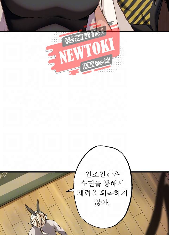 창생계약 제11화 4
