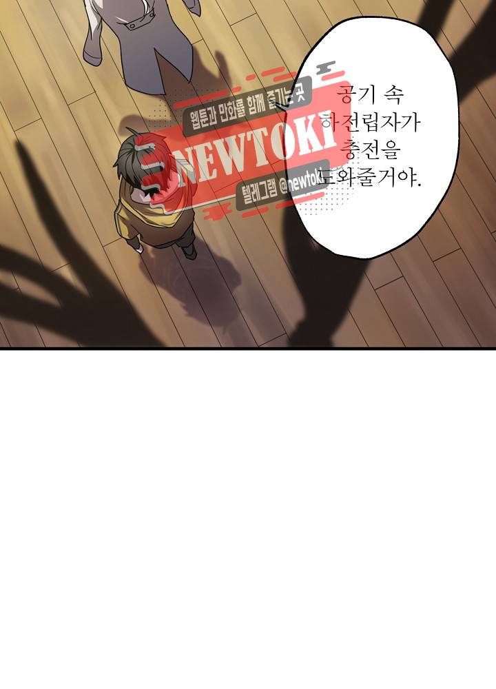 창생계약 제11화 5