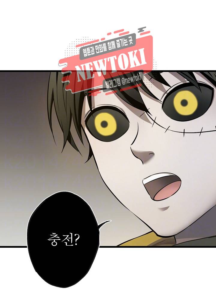 창생계약 제11화 6