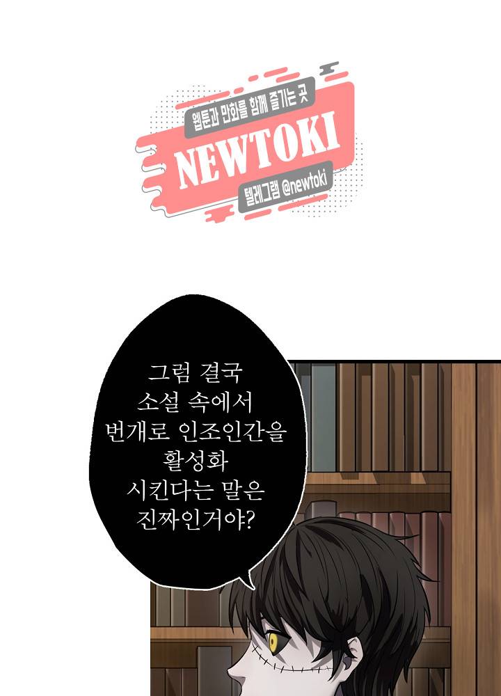 창생계약 제11화 7