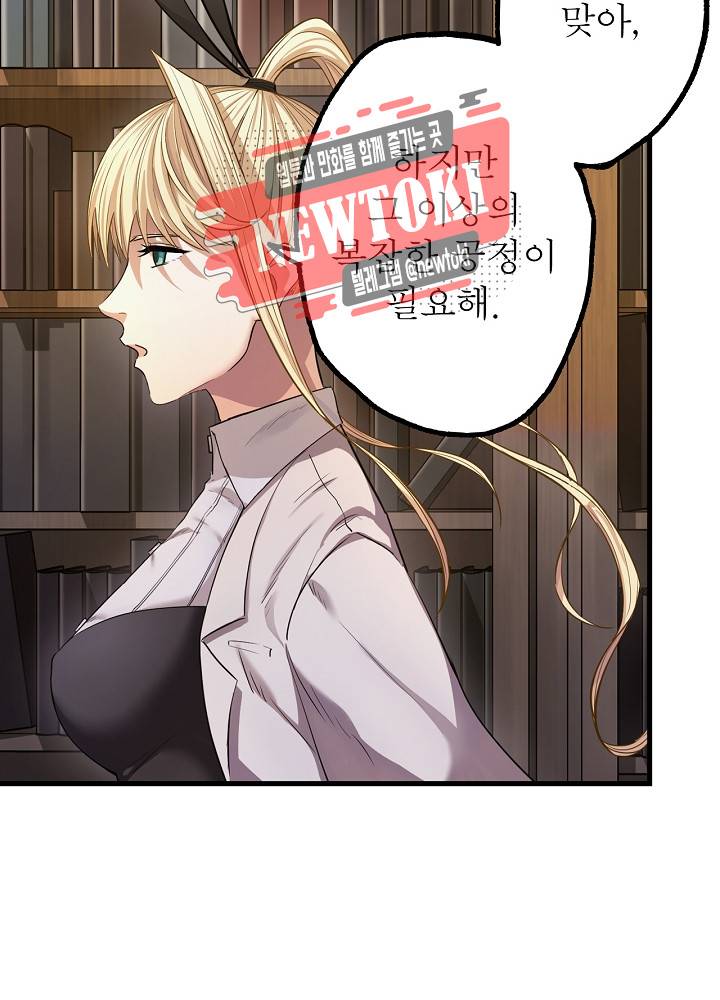 창생계약 제11화 9