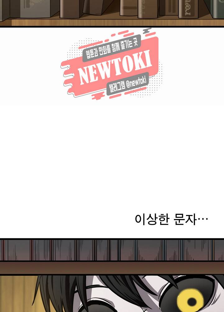 창생계약 제11화 11