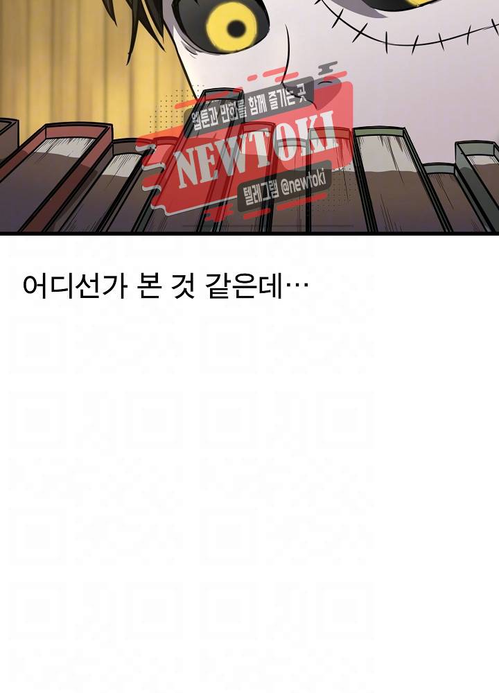 창생계약 제11화 12