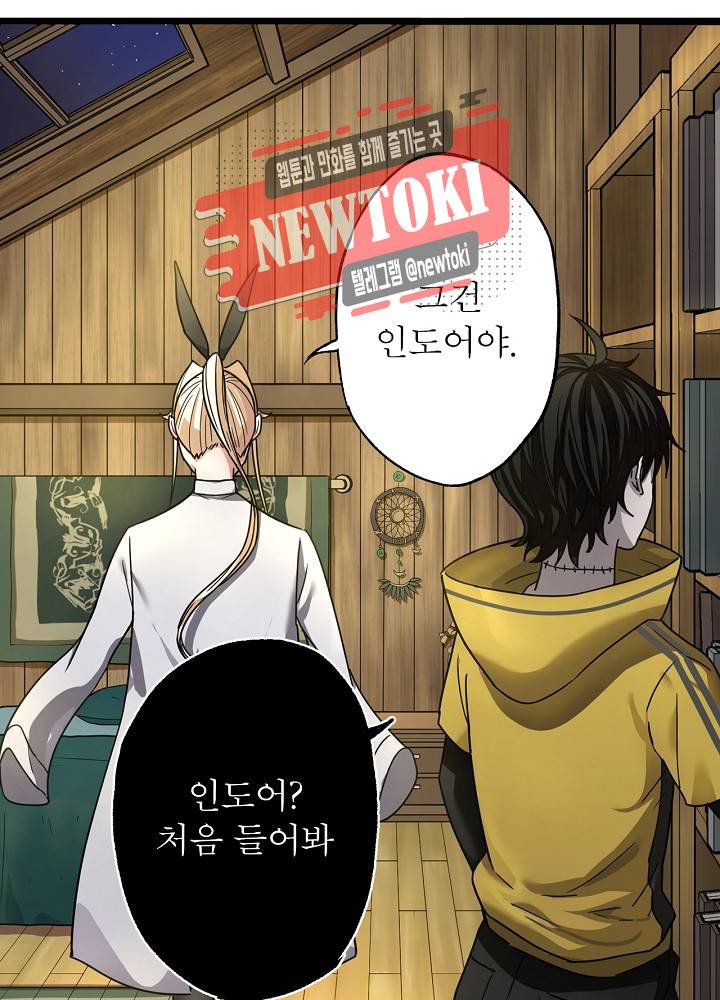 창생계약 제11화 13