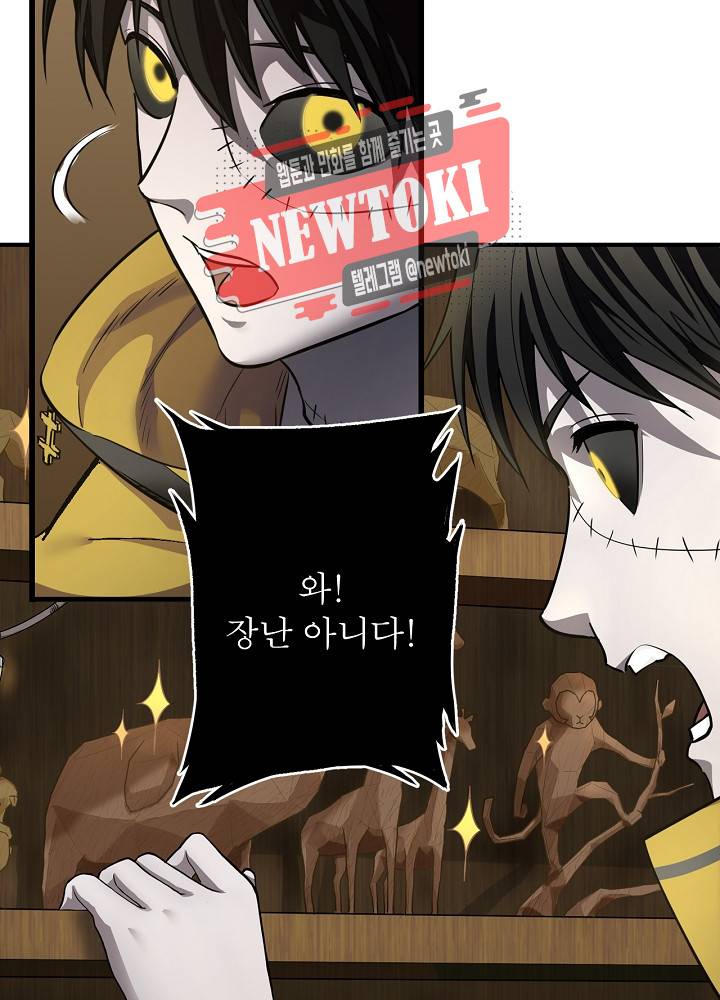 창생계약 제11화 15
