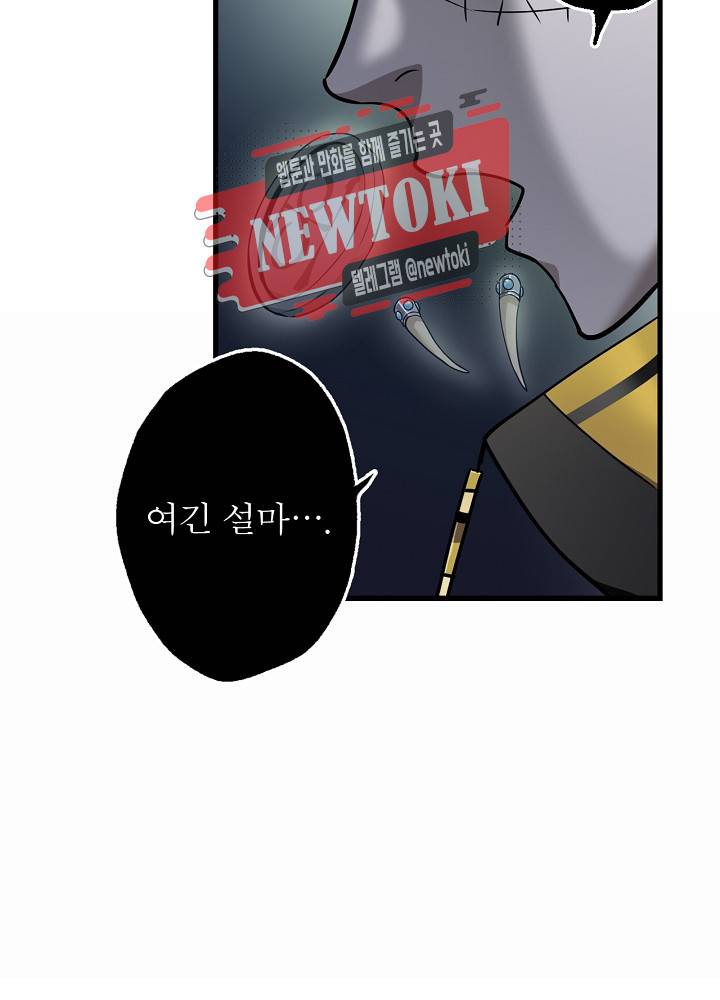 창생계약 제11화 19