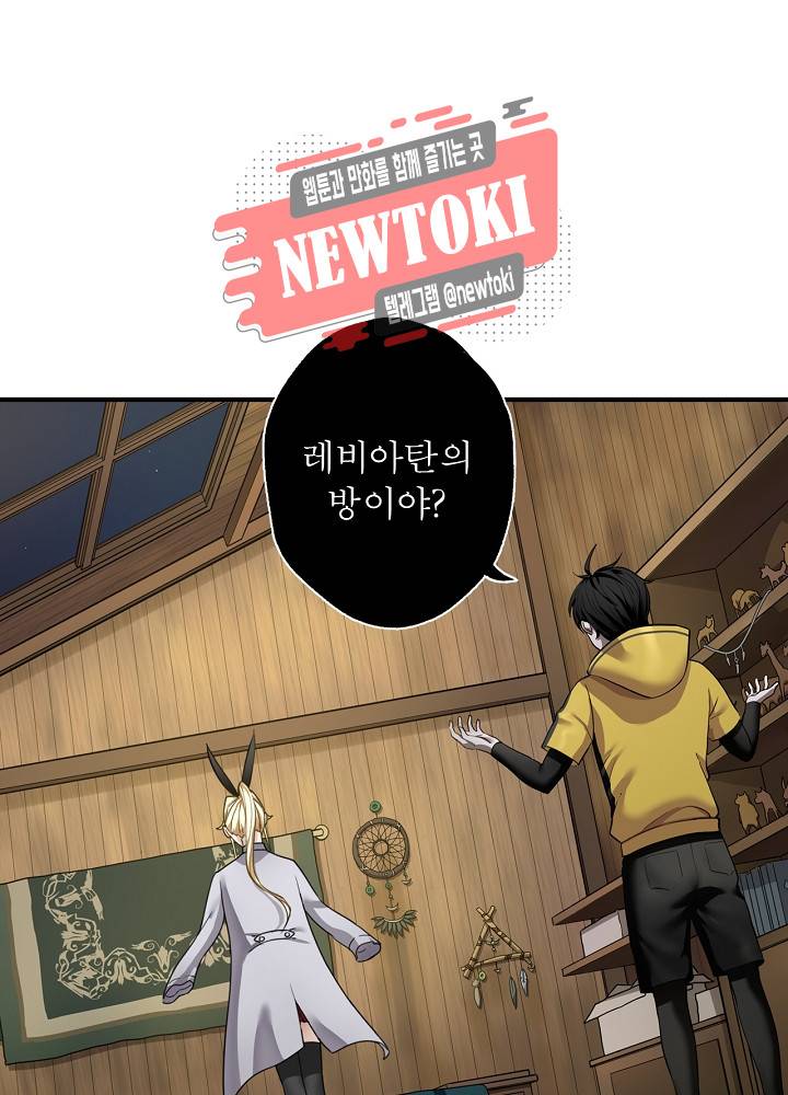 창생계약 제11화 20