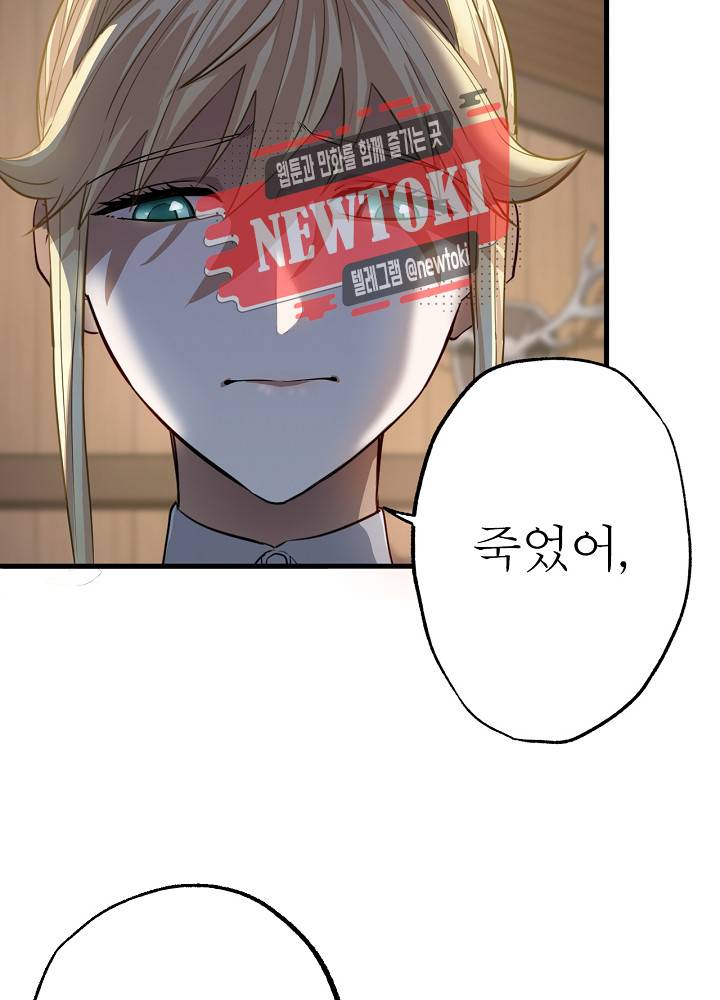 창생계약 제11화 24