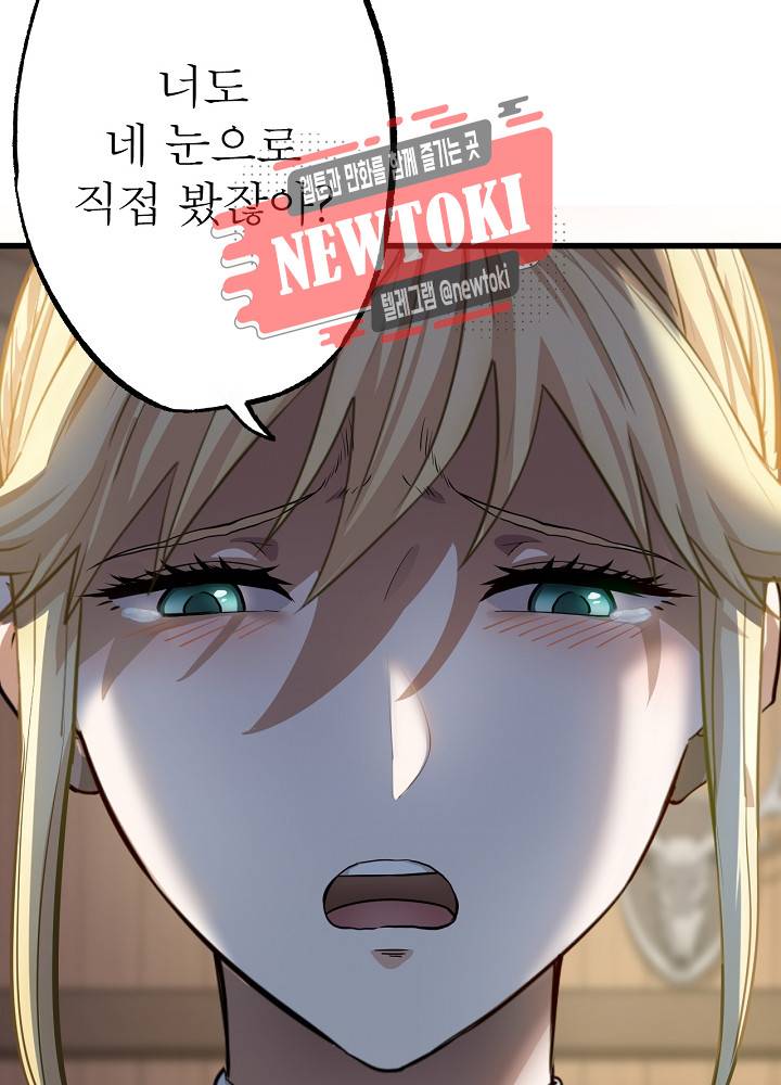 창생계약 제11화 25
