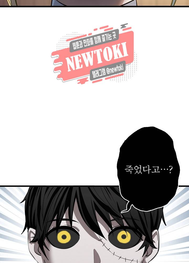 창생계약 제11화 26