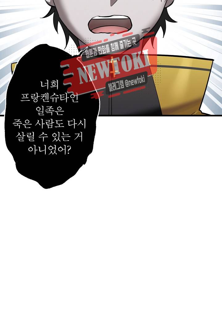창생계약 제11화 27
