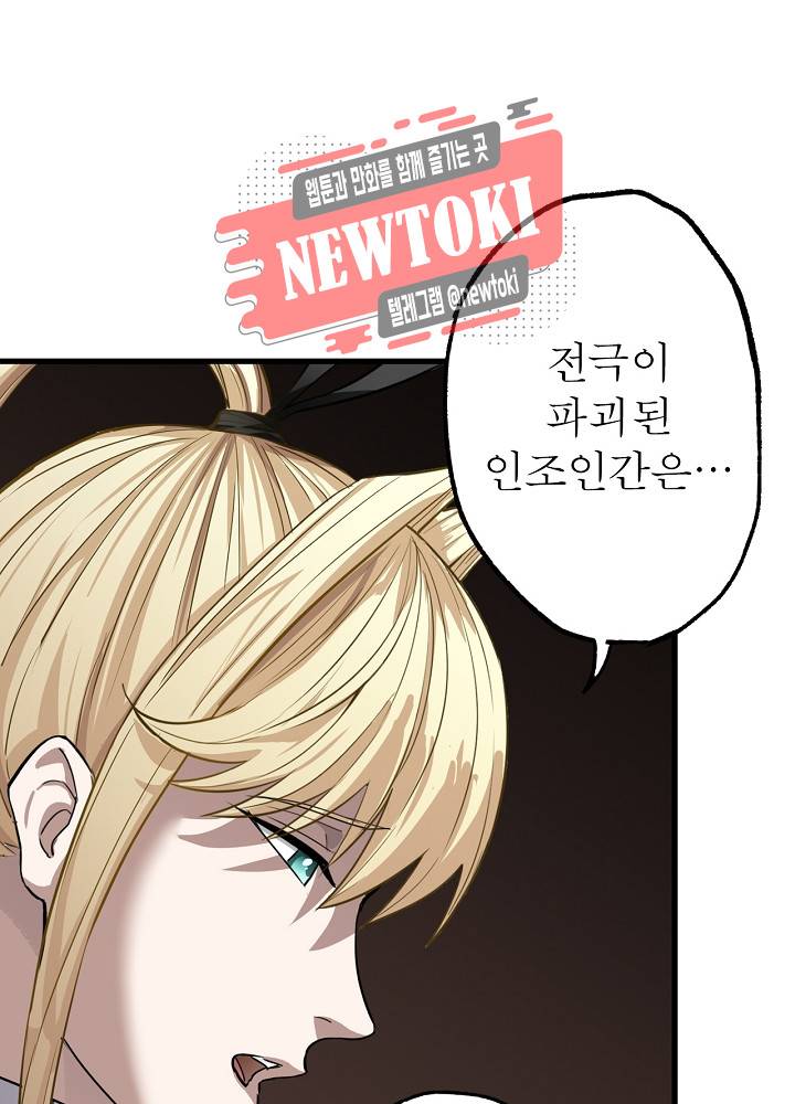 창생계약 제11화 28