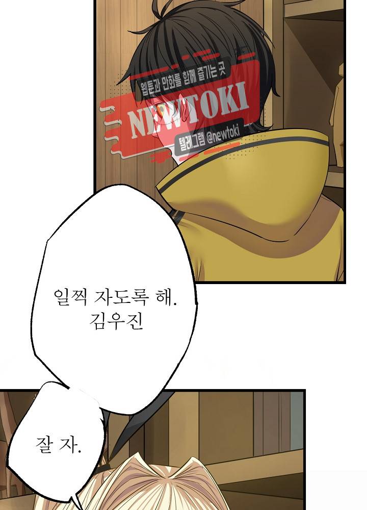 창생계약 제11화 35