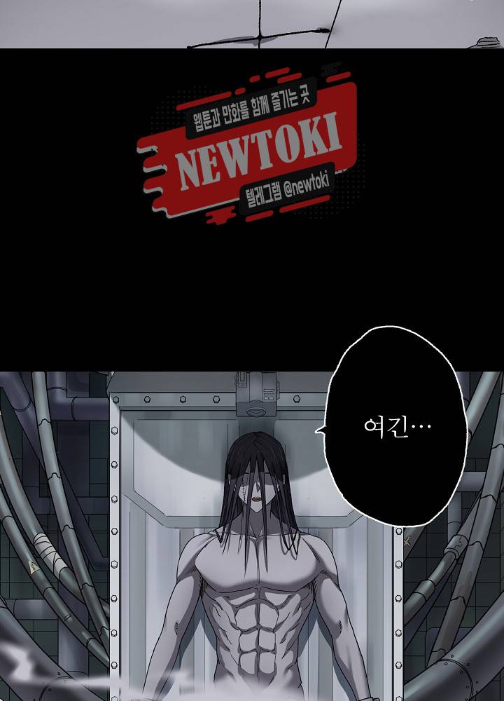 창생계약 제11화 50
