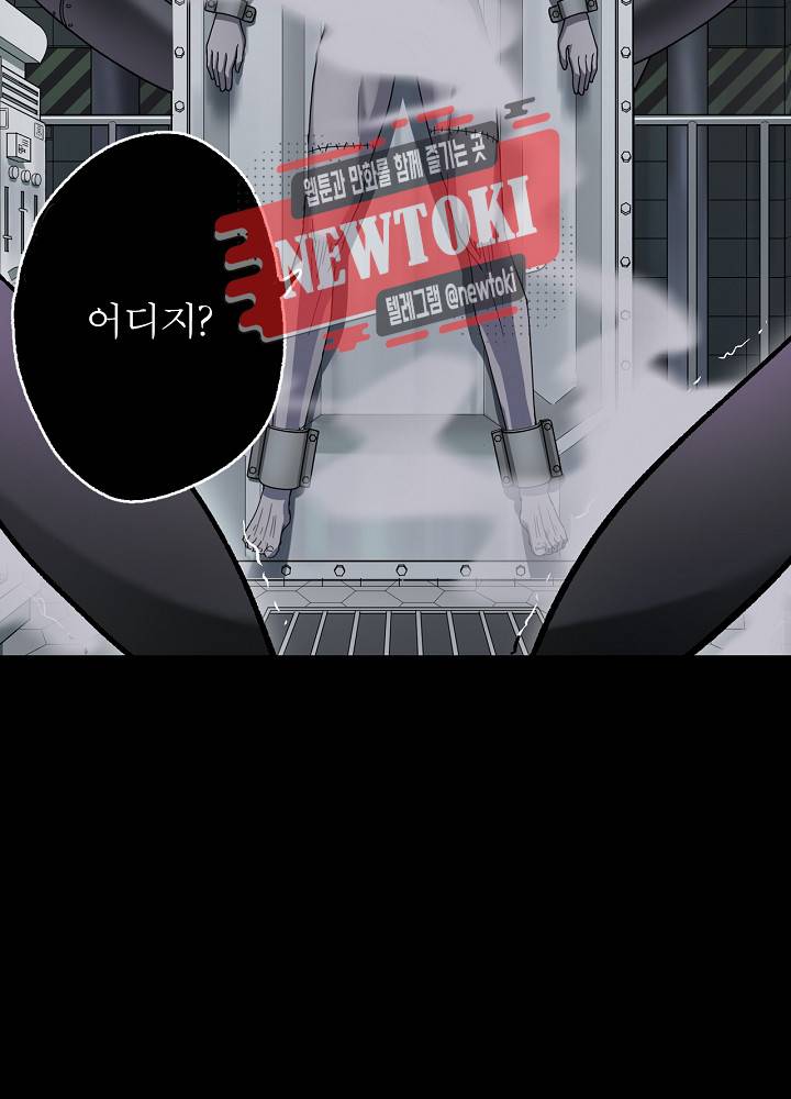 창생계약 제11화 51