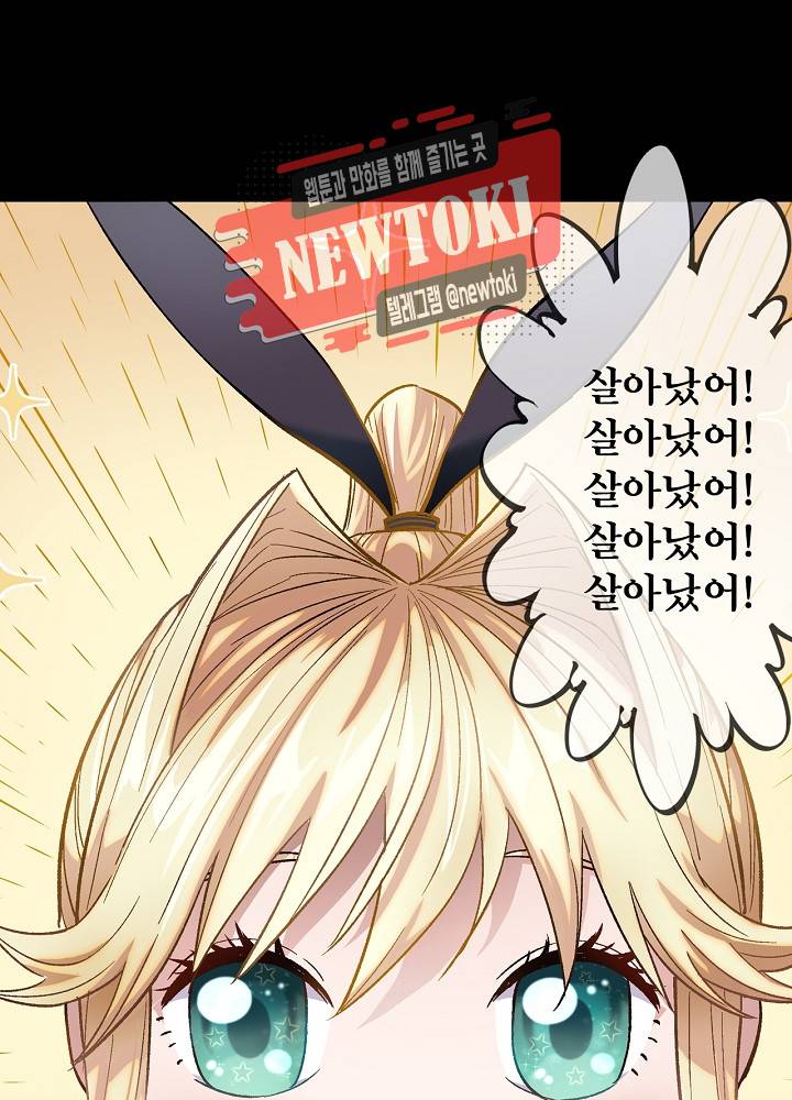 창생계약 제11화 52