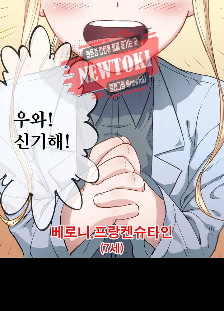 창생계약 제11화 53