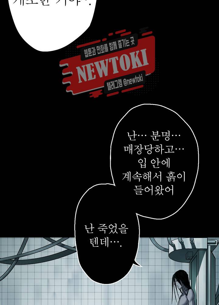 창생계약 제11화 57