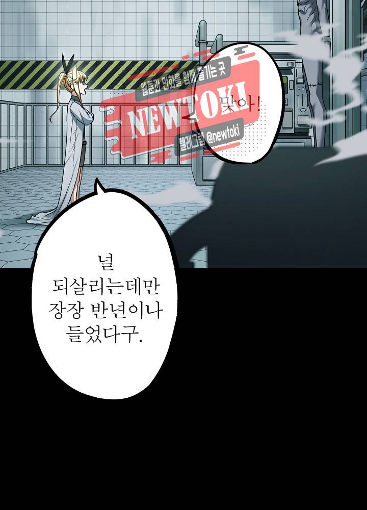 창생계약 제11화 58