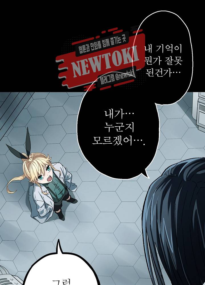 창생계약 제11화 59
