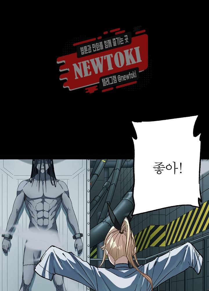 창생계약 제11화 62