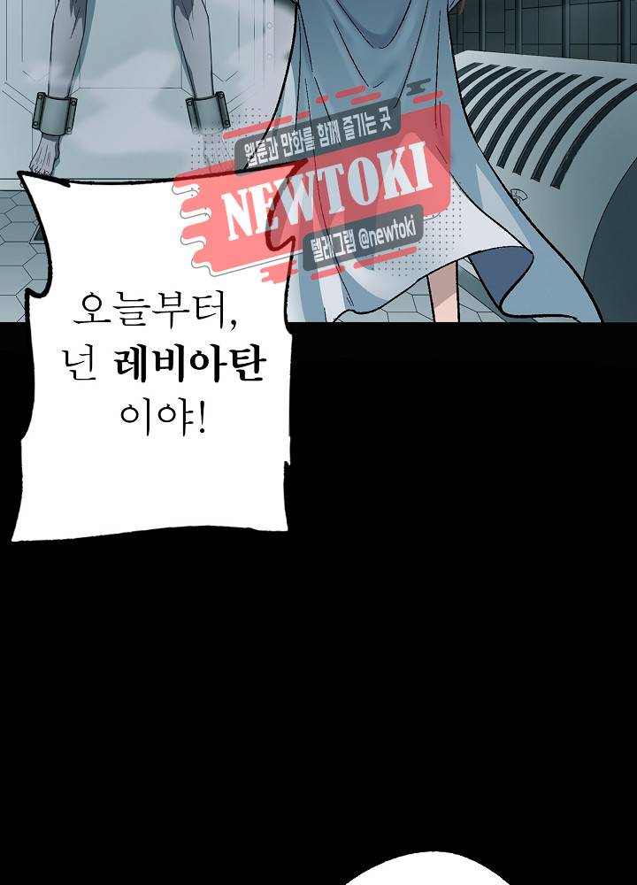 창생계약 제11화 63