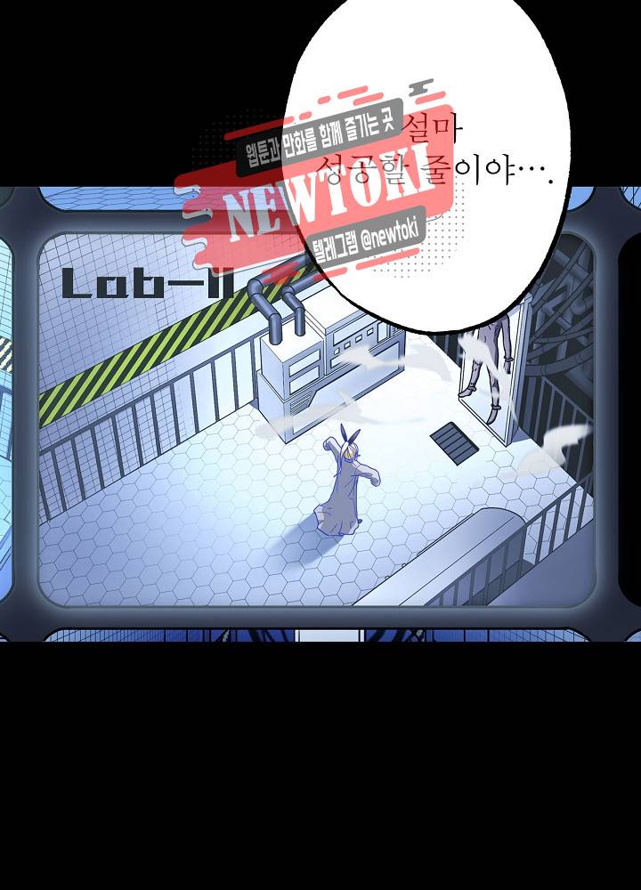 창생계약 제11화 64