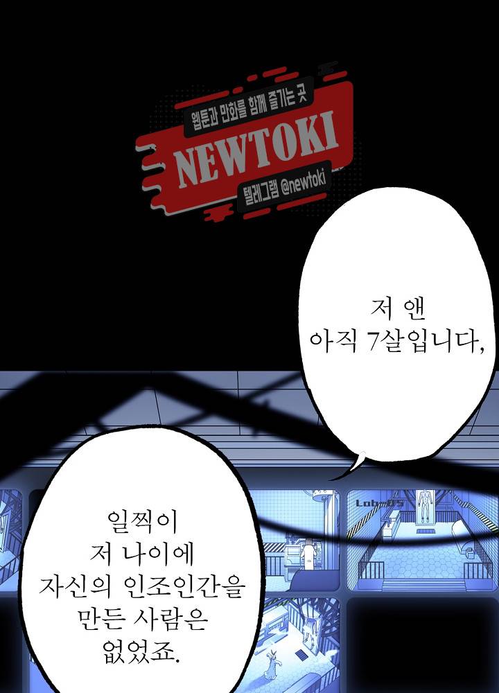 창생계약 제11화 65