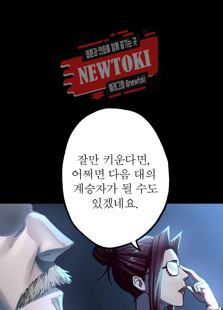창생계약 제11화 67