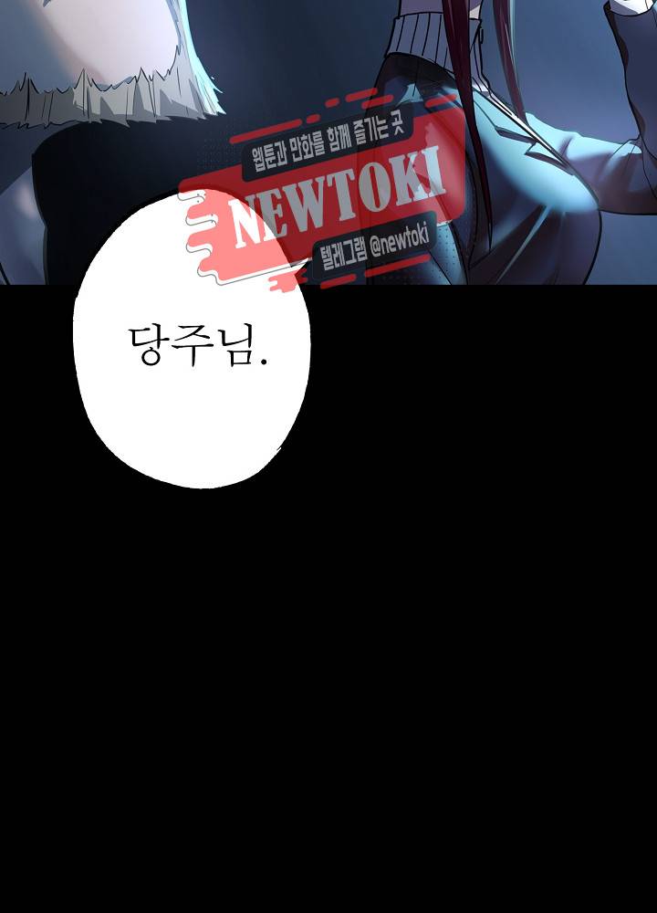 창생계약 제11화 68