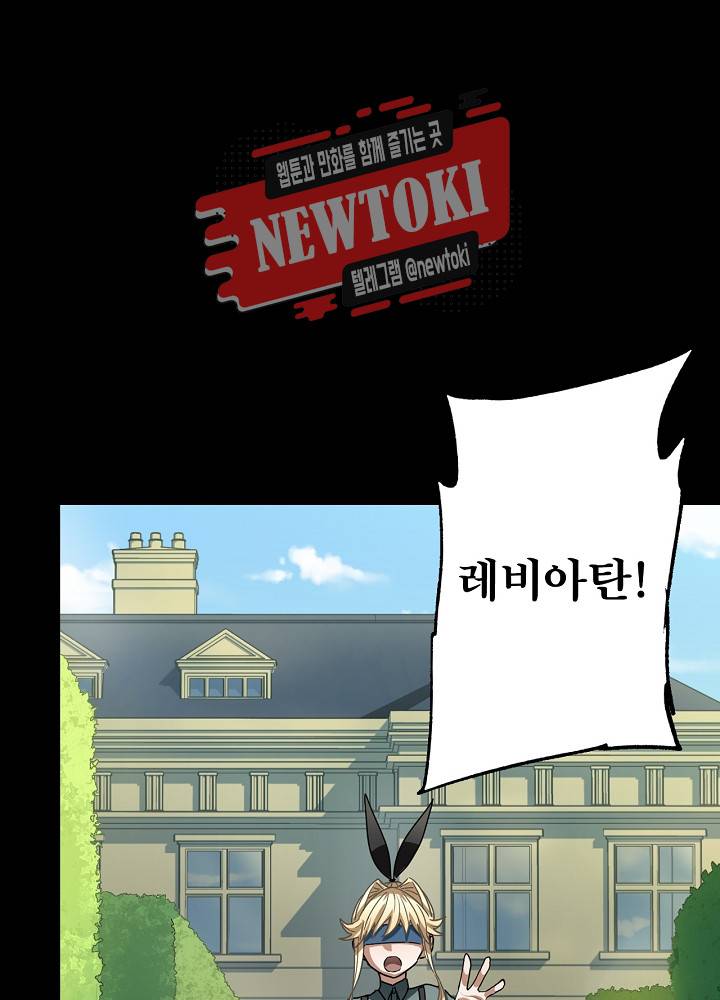 창생계약 제11화 70
