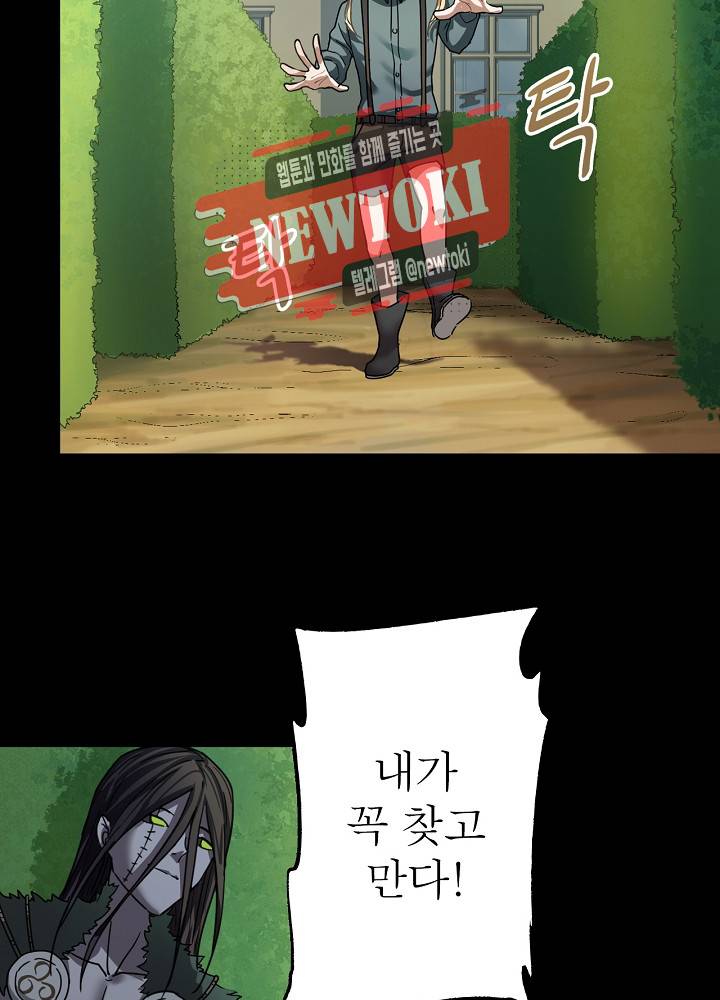 창생계약 제11화 71