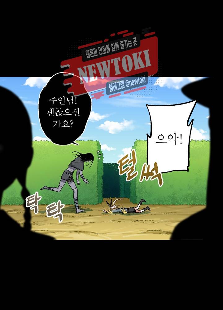창생계약 제11화 73