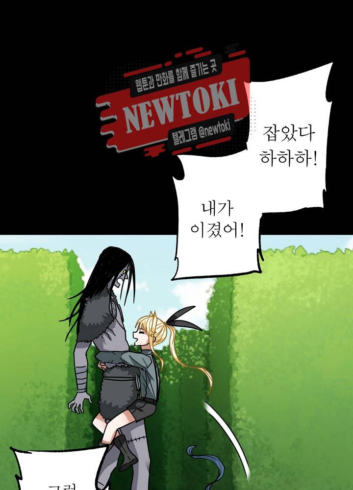 창생계약 제11화 74