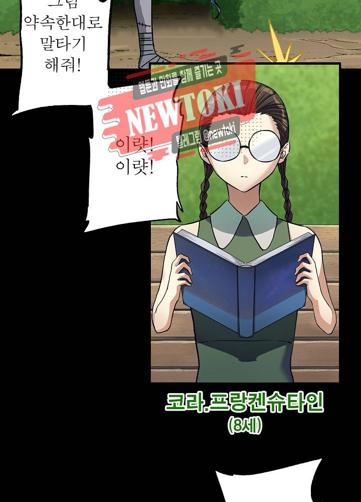 창생계약 제11화 75