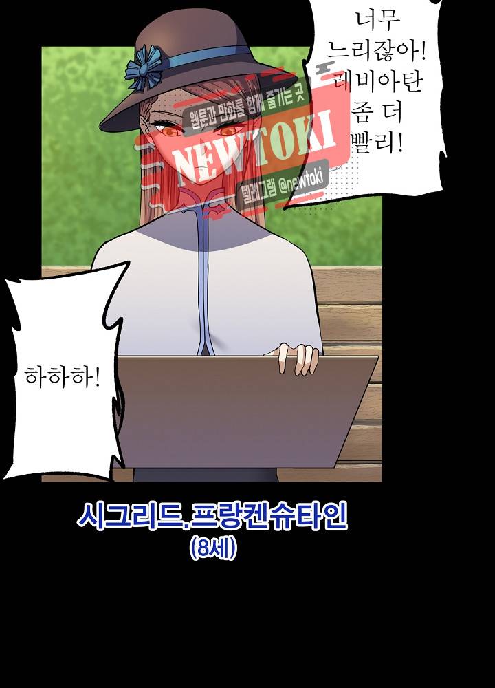 창생계약 제11화 76