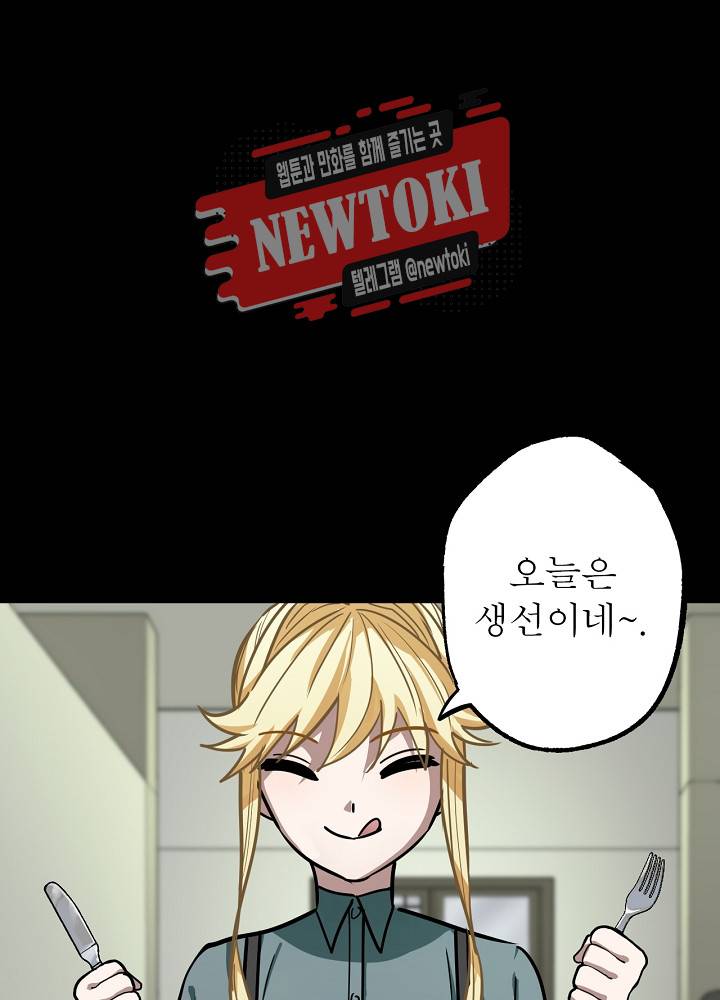 창생계약 제11화 80