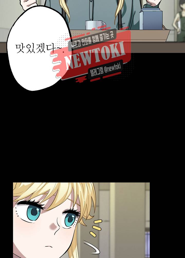 창생계약 제11화 81