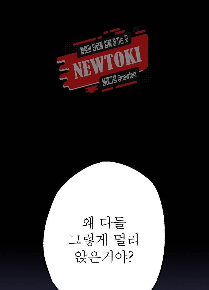 창생계약 제11화 83