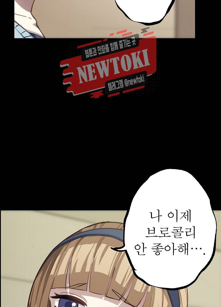 창생계약 제11화 87