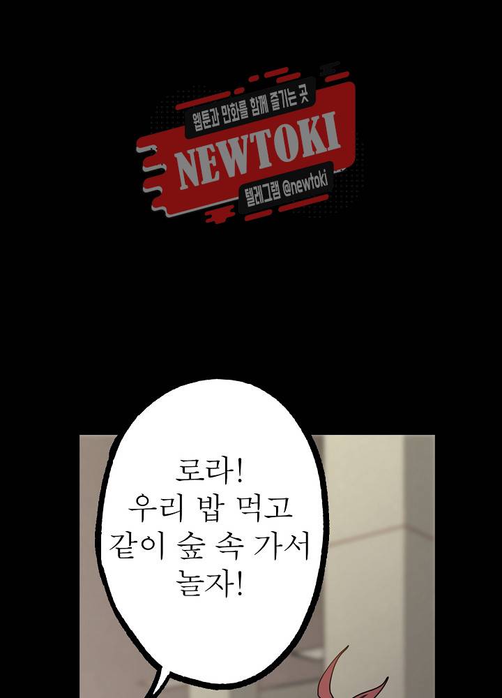 창생계약 제11화 89
