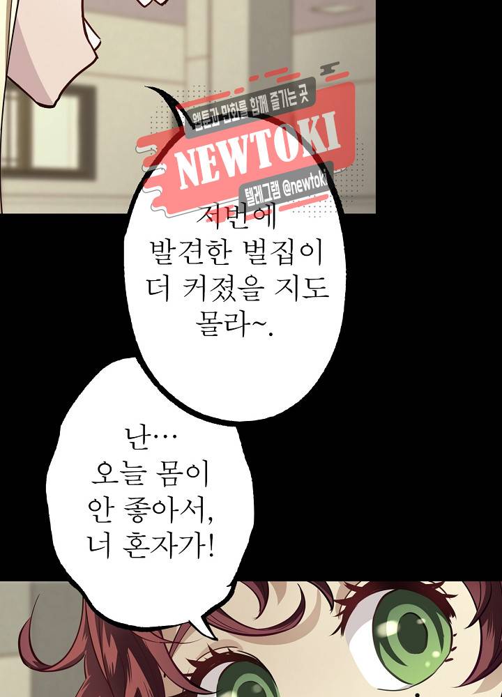 창생계약 제11화 91